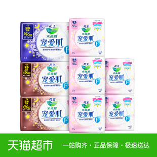 花王乐而雅新品宠爱肌全周期卫生巾套装47片