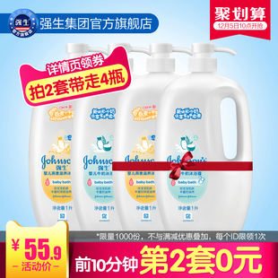 强生婴儿牛奶燕麦沐浴露1L*2 儿童宝宝沐浴乳洗护洁净滋润家庭装