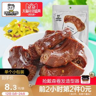 【周黑鸭旗舰店_真空小包装】卤鸭脖140g 武汉特产食品零食小吃