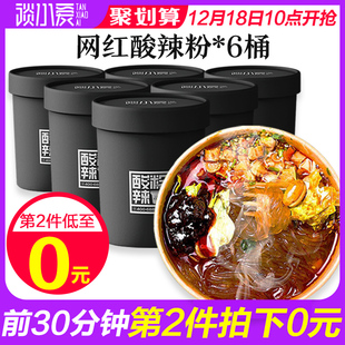 谈小爱酸辣粉6桶装 小黑桶整箱正品网红重庆正宗方便速食红薯粉丝