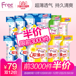 Free超薄棉柔卫生巾日用夜用迷你巾卫生巾组合10包
