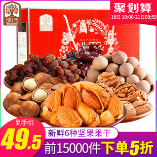 臻味坚果大礼包1000g每日坚果礼盒零食组合核桃休闲零食混合装6袋