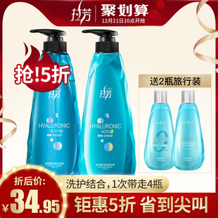 拉芳玻尿酸水光嘭嘭瓶洗护无硅油去屑止痒控油洗发水护发素套装