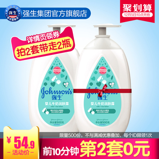 强生婴儿牛奶润肤露500ml儿童宝宝身体乳液天然保湿补水护肤用品
