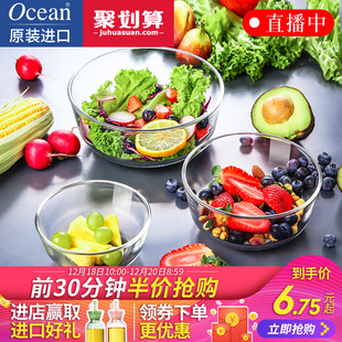 Ocean进口透明玻璃碗水果沙拉碗家用耐热泡面碗汤碗大碗餐具套装