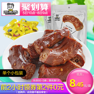 【周黑鸭旗舰店_真空小包装】卤鸭脖140g*2袋 武汉特产零食小吃