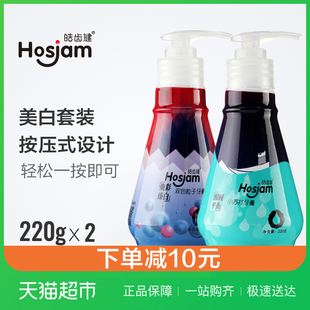 皓齿健按压式小苏打牙膏美白套装440克按压式牙膏旗舰店官网正品