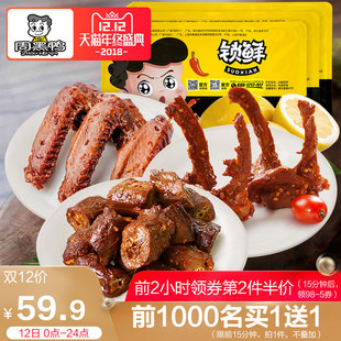 【周黑鸭旗舰店_锁鲜】气调盒装卤鸭脖200g卤鸭锁骨240g鸭翅250g