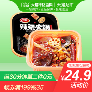 卫龙麻辣条豆皮香辣魔芋爽自煮火锅自热方便懒人即食小火锅370g