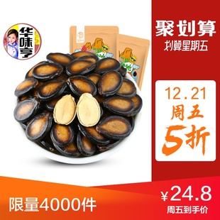 华味亨话梅西瓜子250g*4袋 炒货小吃办公室休闲零食食品黑瓜子