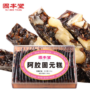券后59第2件0元】固本堂阿胶糕即食女士型纯手工阿胶固元膏阿娇糕