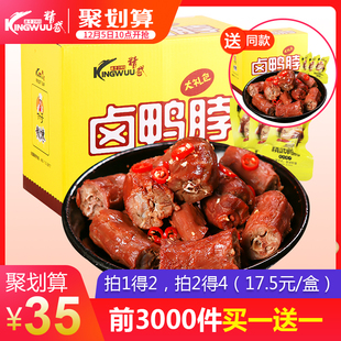 【买一送一】武汉精武麻辣鸭脖变态辣鸭脖子小包装卤味零食小吃