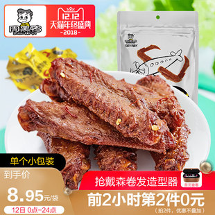 【周黑鸭旗舰店_真空小包装】卤鸭翅中145g 武汉特产食品零食小吃