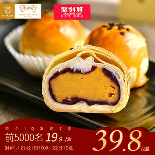 黄但记蛋黄酥雪媚娘红豆味麻薯蛋黄手工糕点早餐网红零食小吃礼盒