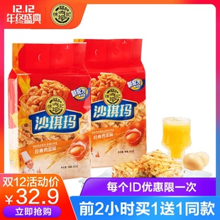 徐福记沙琪玛470g*2袋早餐松软糕点心散装批发零食大礼包一整箱