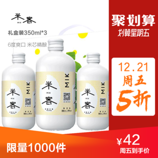 米客米酒糯米酒桂花酒低度网红酒甜酒酿桂花味新年礼盒350ml*3