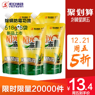 心相印洗衣液香持久留香促销组合装家庭装批发包邮袋装补充装5袋