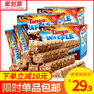 印尼进口Tango咔咔脆威化饼干巧克力夹心160g*3盒休闲零食品曲奇