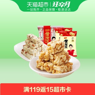 黄老五原味花生米花酥526g四川特产零食饼干传统糕点小吃糖果包邮