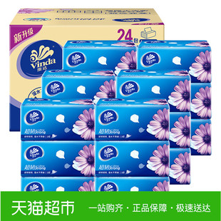 维达超韧抽纸3层130抽24包纸巾整箱装面巾纸 纸品