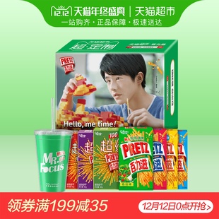 【超定制】glico格力高百力滋刘昊然定制礼盒 赠双层吸管杯