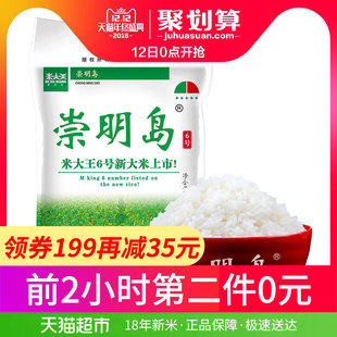 崇明岛2018新大米2.5kg（5斤）粳米非东北稻花香长粒香非进口泰米