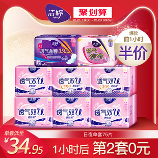 洁婷卫生巾透气棉柔日夜用姨妈卫生巾整箱批发包邮