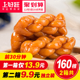 上好旺红糖小麻花义乌特产手工香酥袋装散装整箱天津网红零食小吃