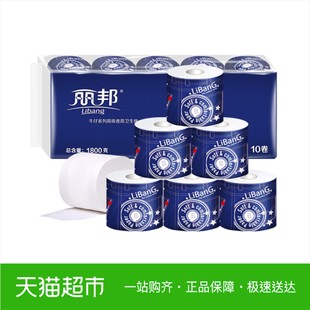 丽邦 卫生纸巾1800g/10卷4层空芯卷筒纸巾柔韧合一纸品