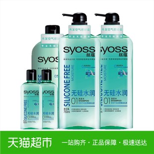 丝蕴无硅水润电商套装（750洗*2+500润+100洗*2）
